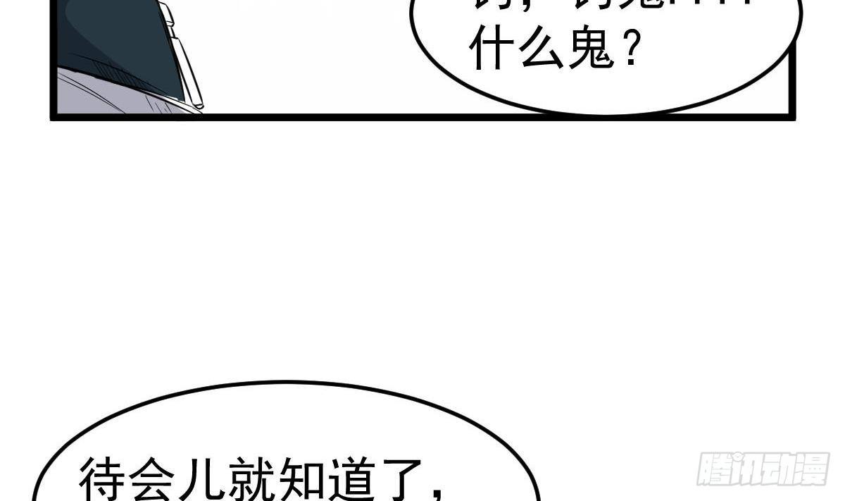 第27话 钓鬼？！31