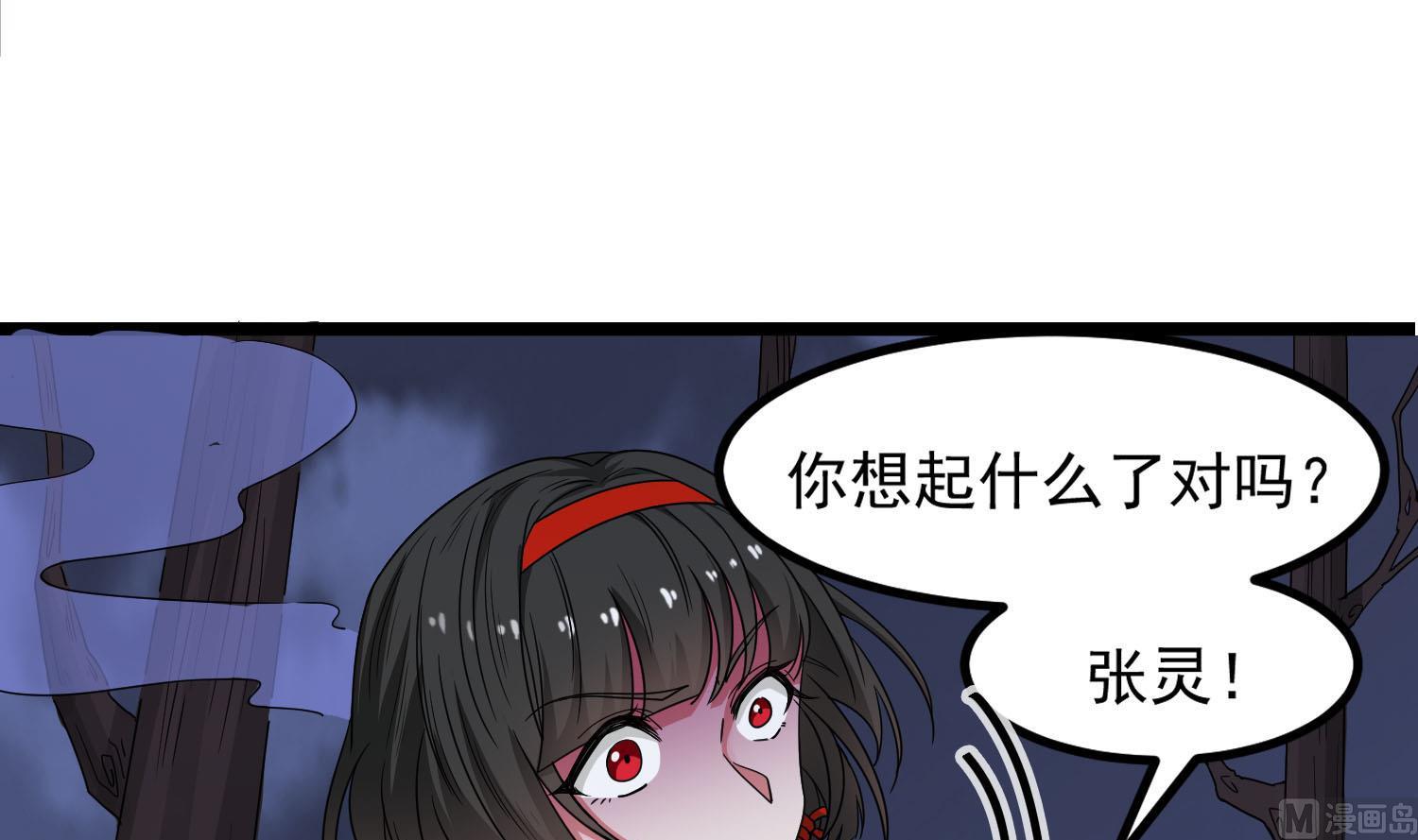 第80话 虐杀孙香寒26