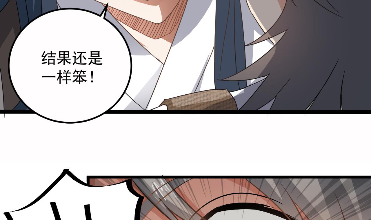 第137话 陈天明出来了！42