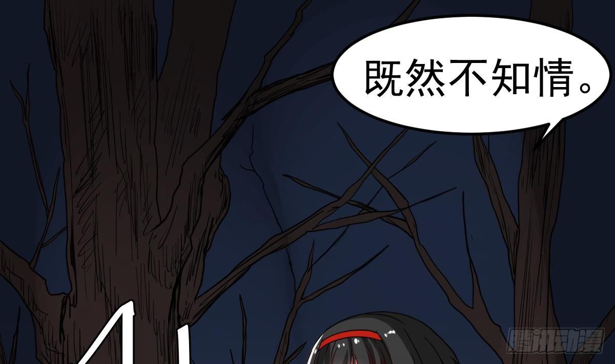 第18话 别对我的人出手7
