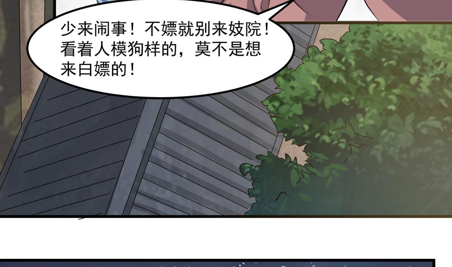 第113话 消失的百花楼30