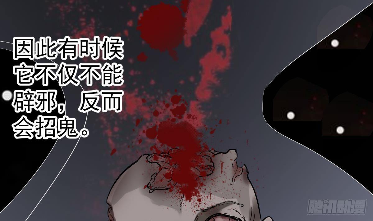 第6话 养小鬼还是辟邪59
