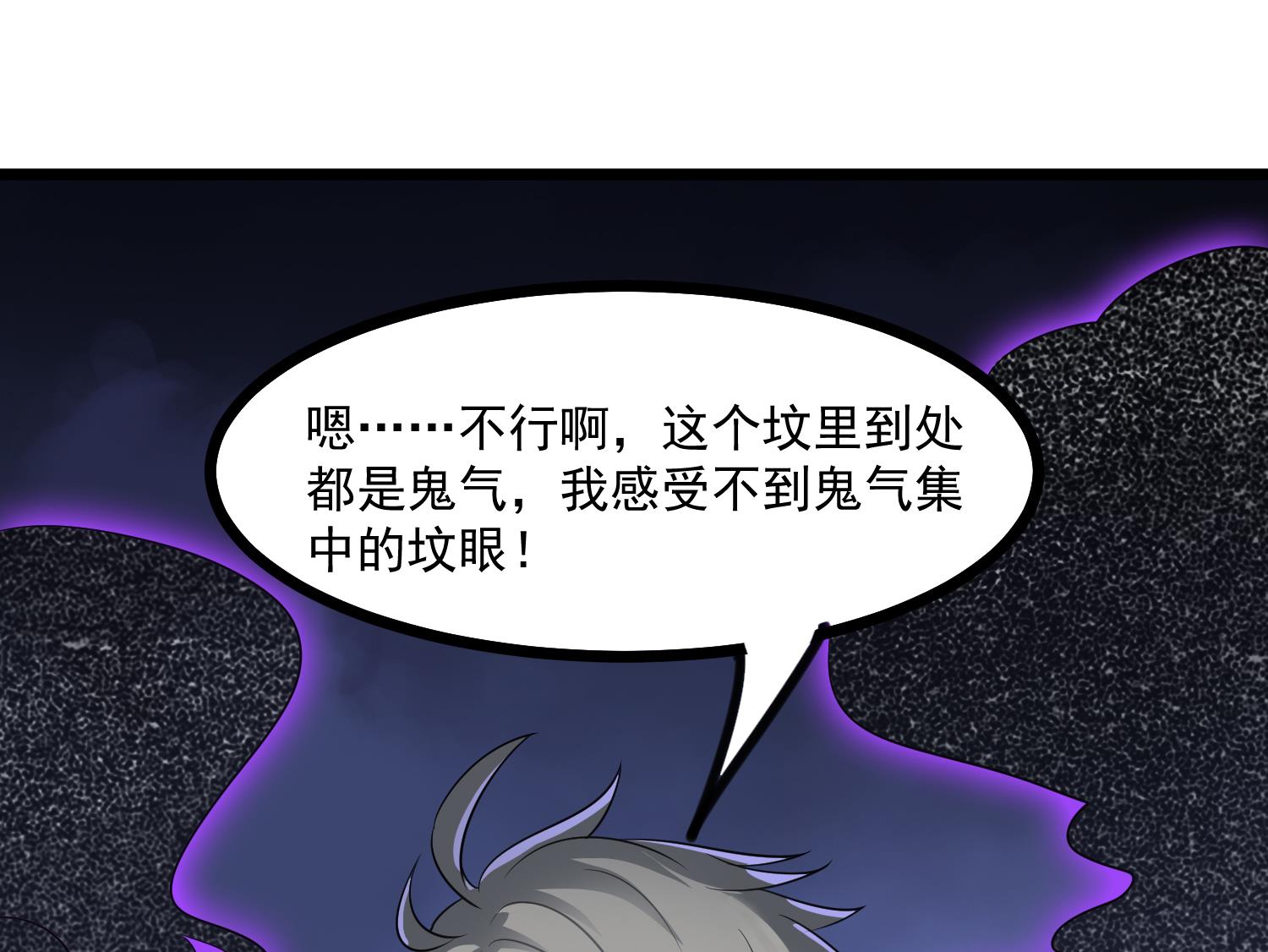 第78话 阴姑的身世22