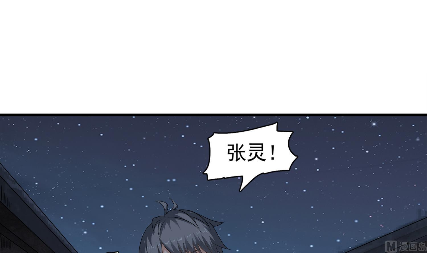 第100话 苏河，我来接你了！5