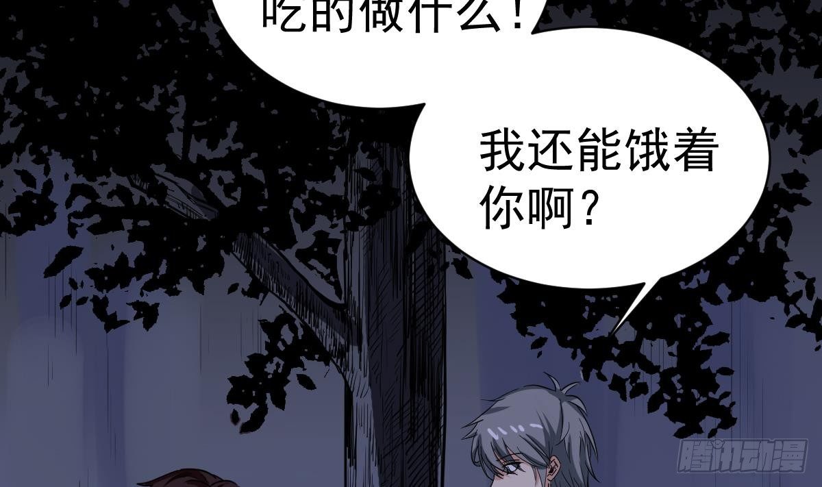 第9话 这不是玩笑28