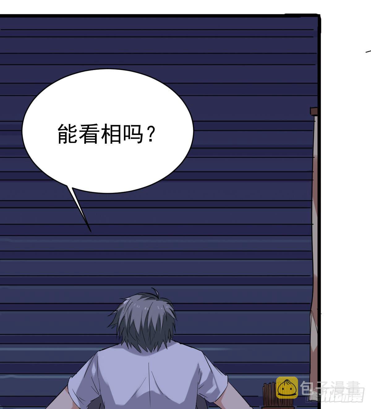 第5话 表妹冲撞我？！40