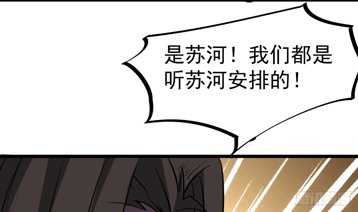第28话 都是苏河的安排65