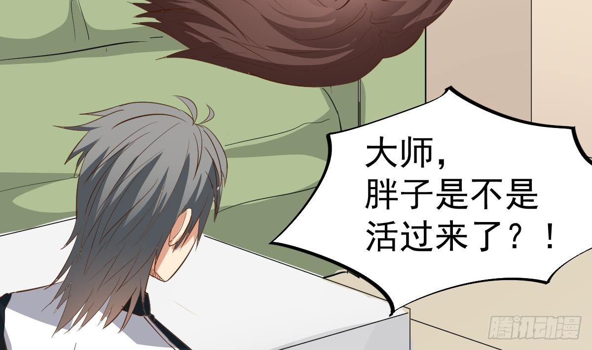 第15话 眉头一皱，发现事情并不简单19