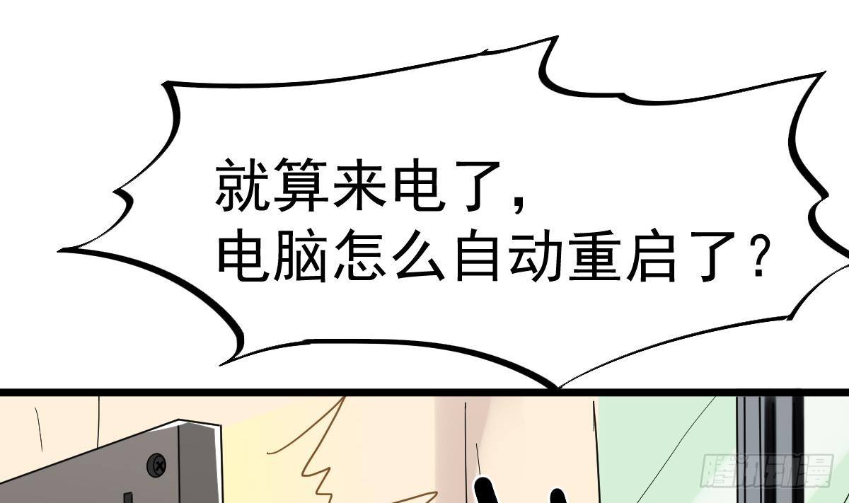 第10话 又在搞什么鬼？！27