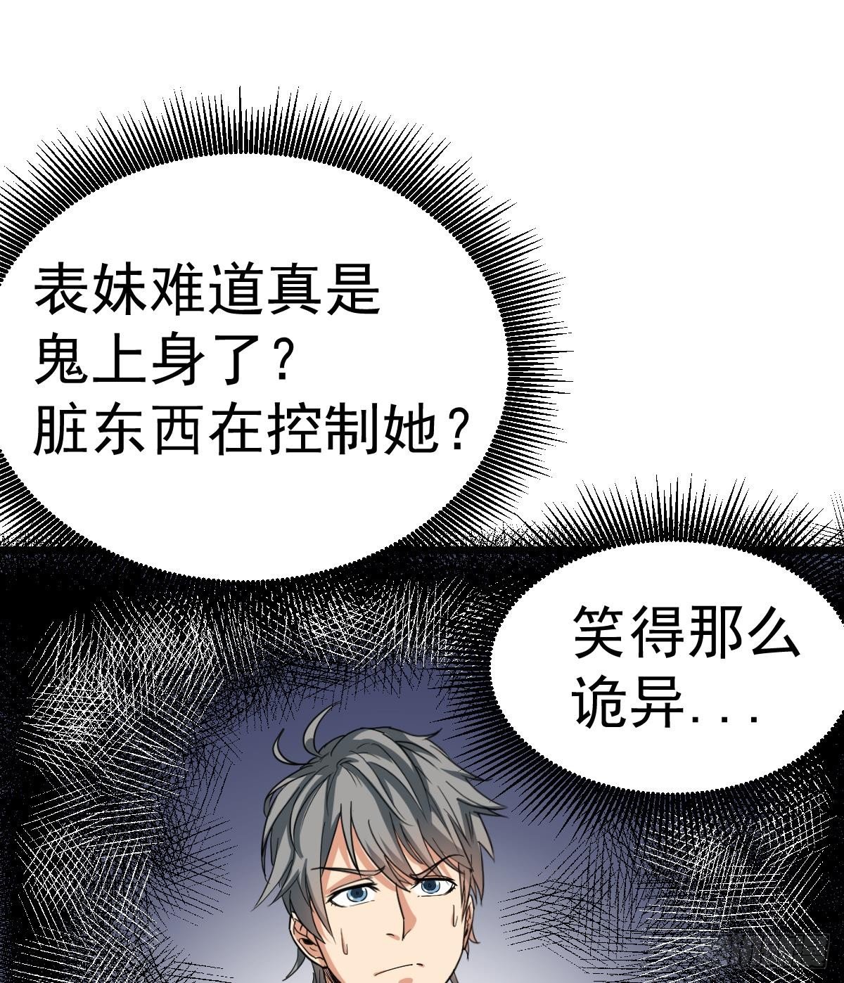 第10话 又在搞什么鬼？！19