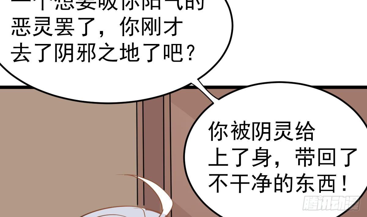 第21话 床底下的表妹51