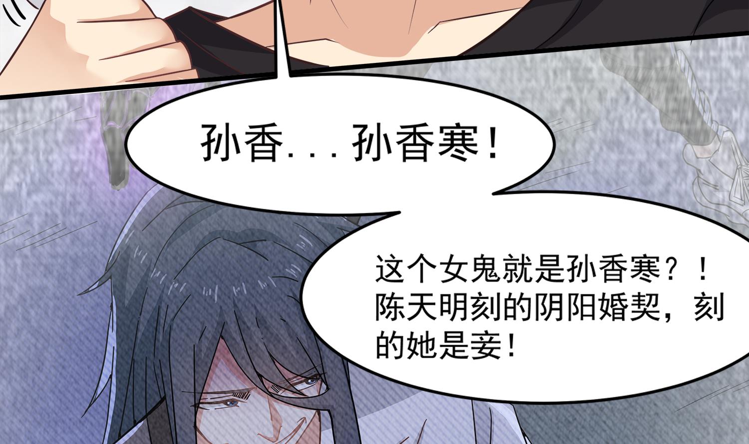 第106话 你说过要娶我27