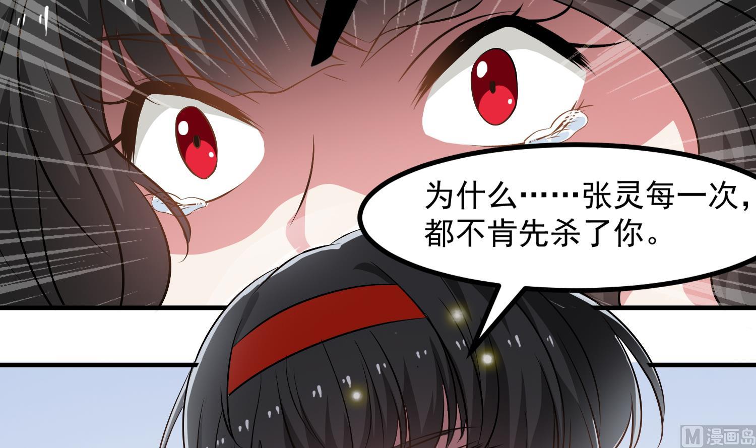 第123话 张灵之死41