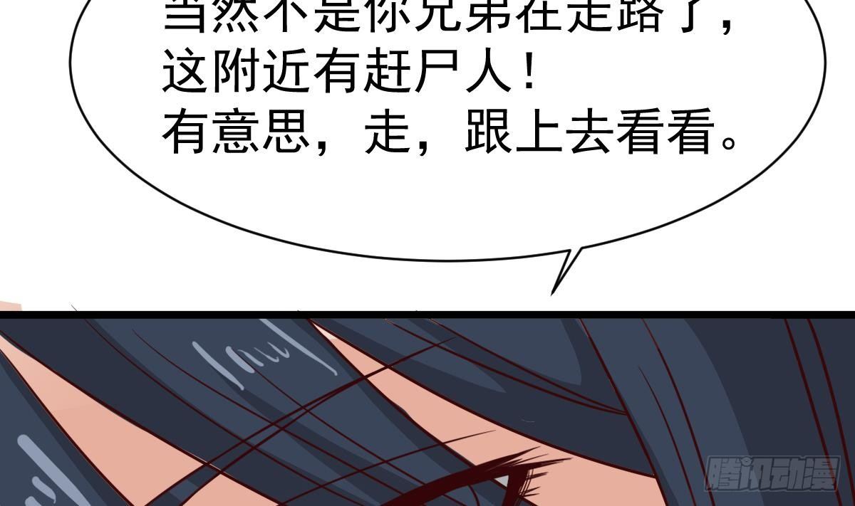第15话 眉头一皱，发现事情并不简单61