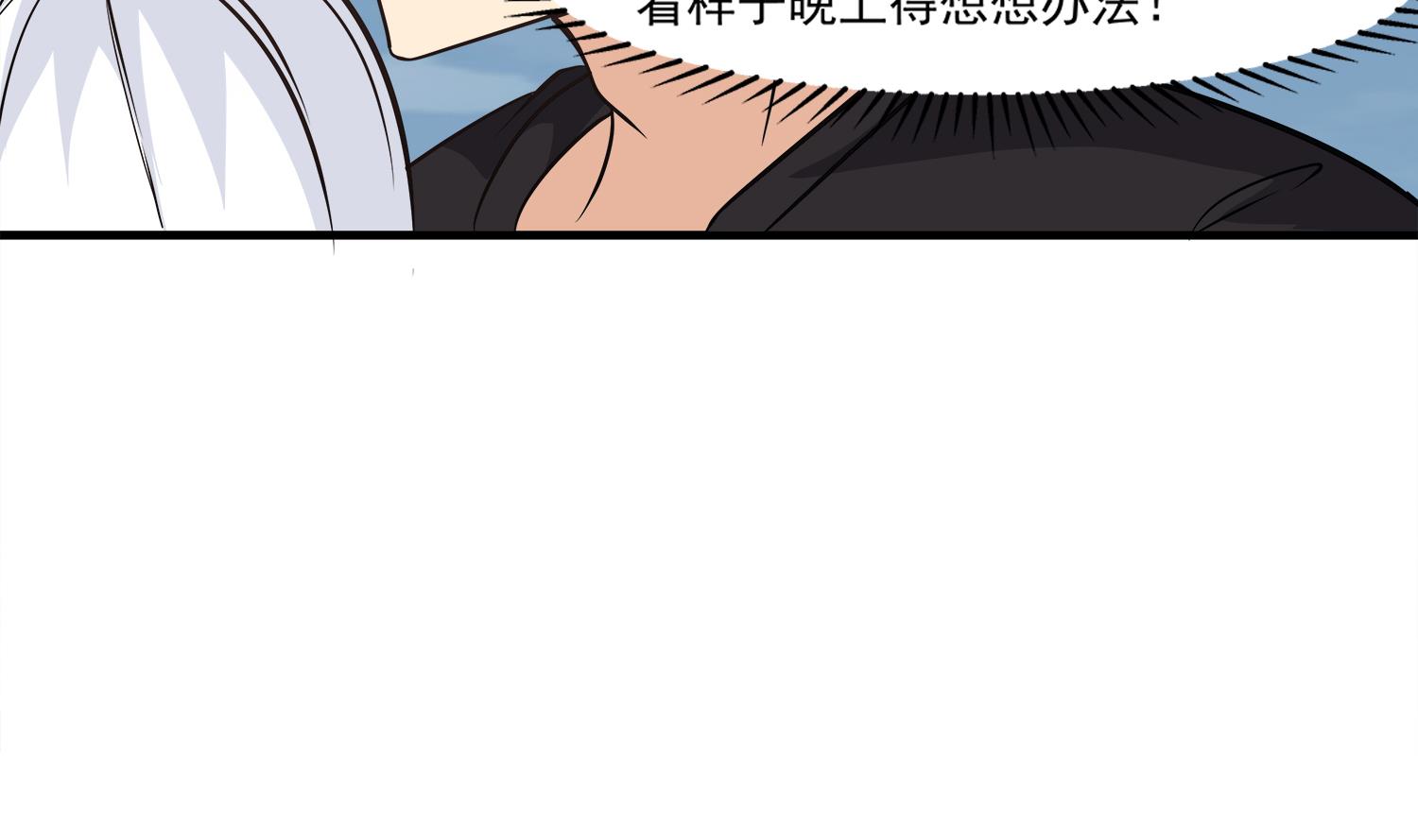 第96话 被盯上了！陈圆圆！43