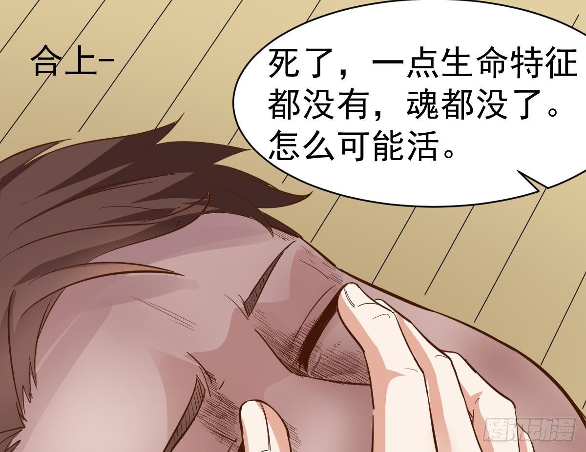 第15话 眉头一皱，发现事情并不简单22