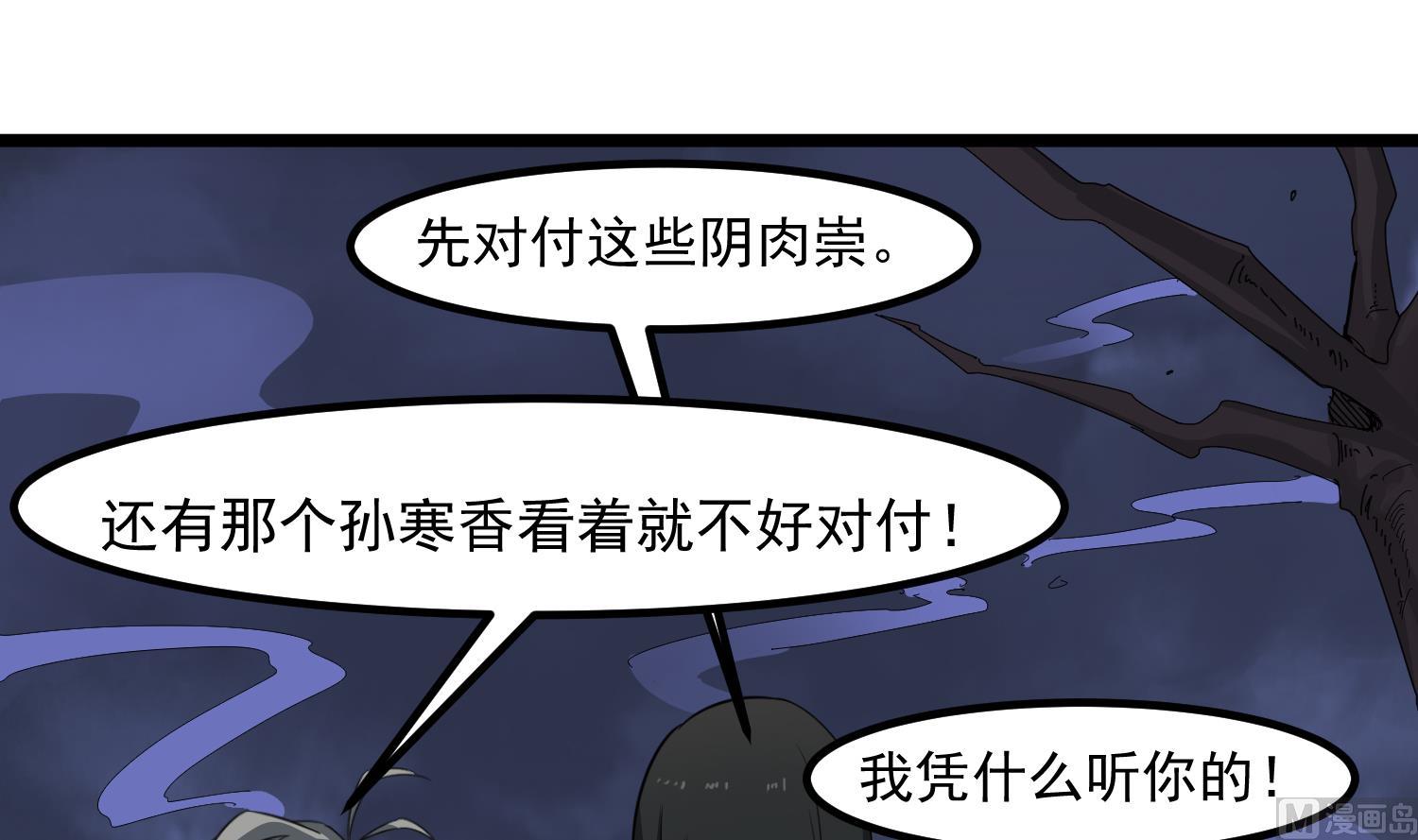 第81话 孙香寒现身53
