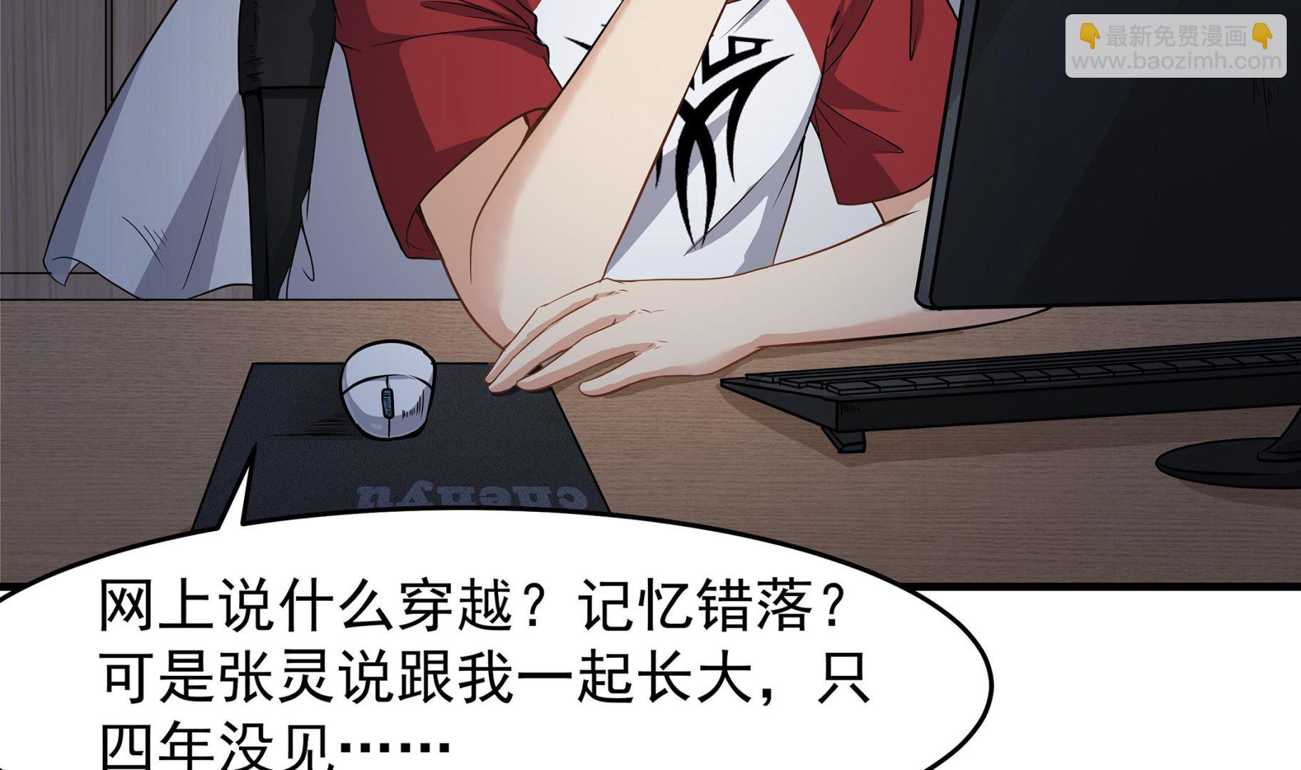第86话 在找我的宝宝吗？9