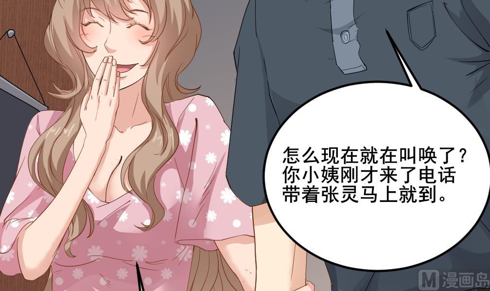 第125话 拜访尸门14