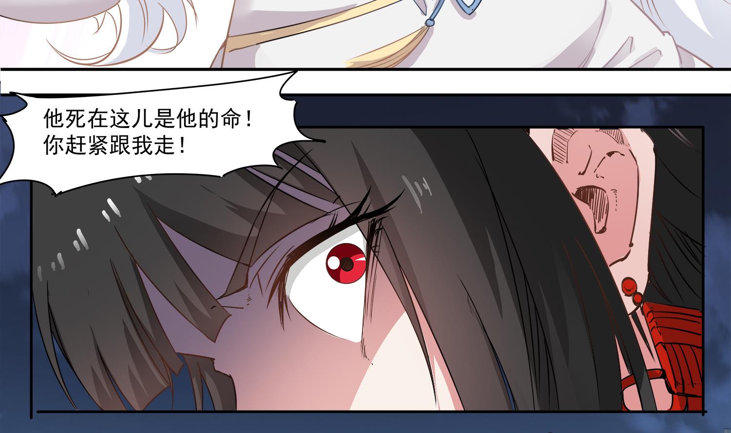 第67话 都别想逃22