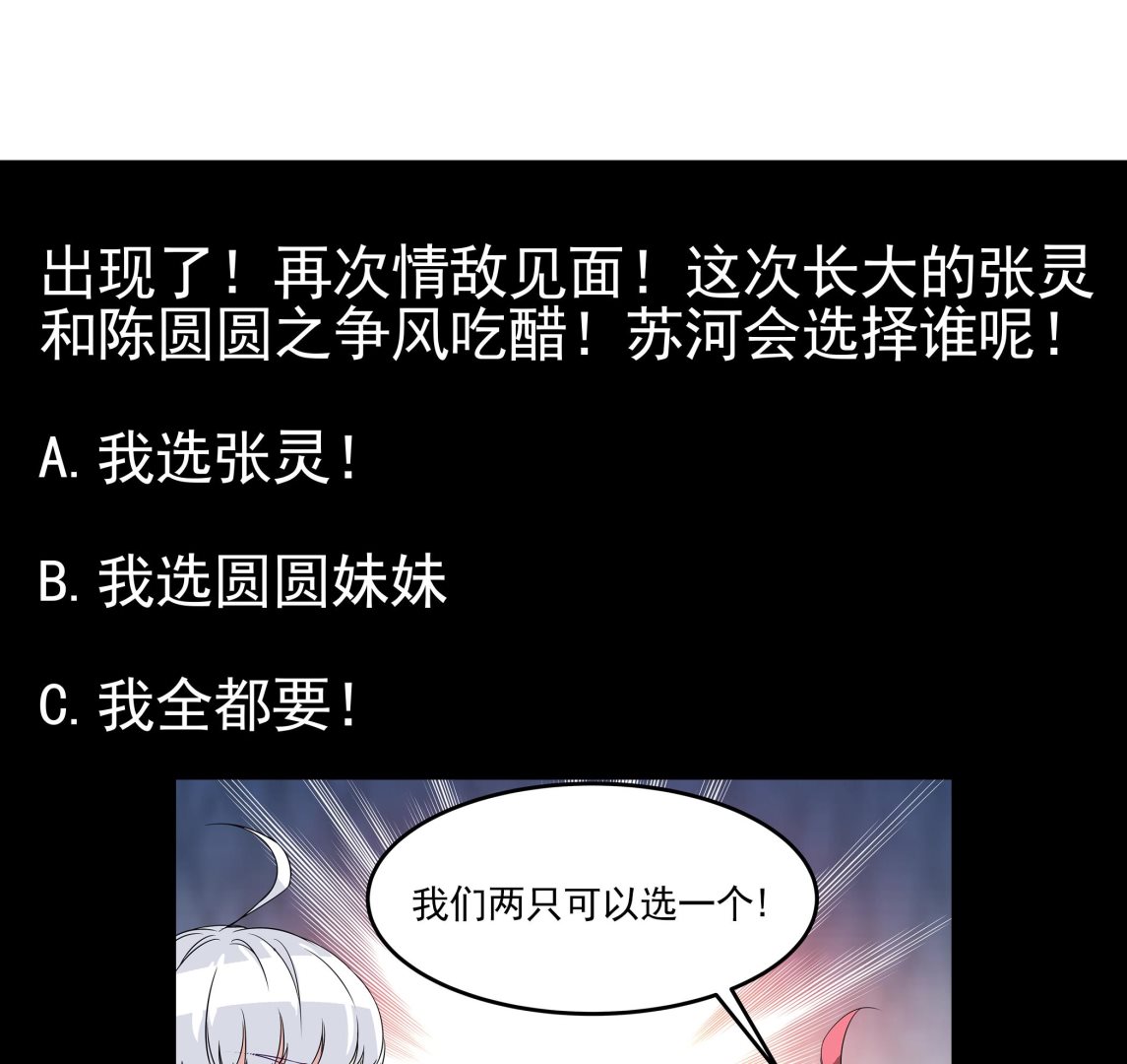 第87话 你们半夜约会呢？52
