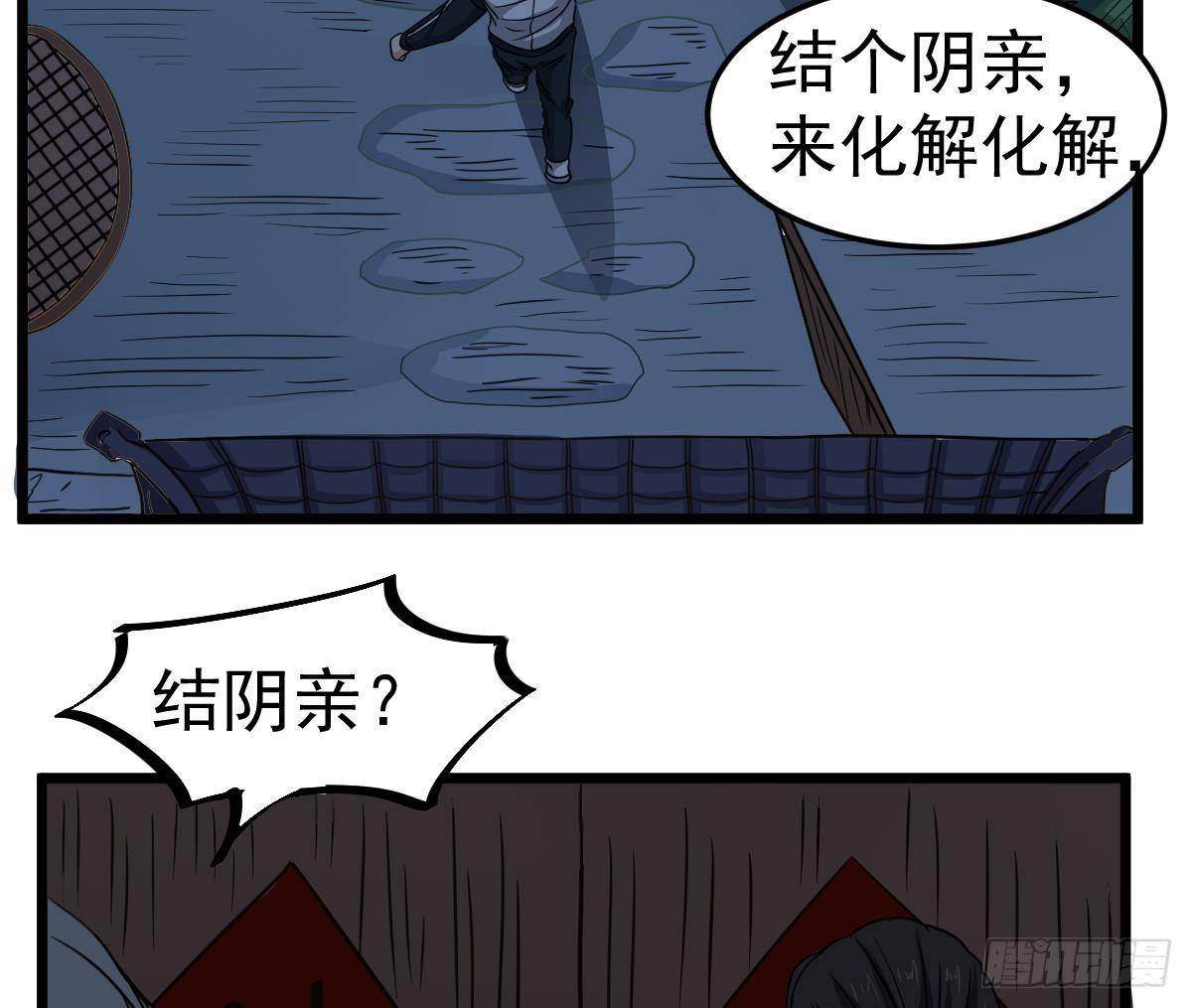 第24话 喜事？丧事？33