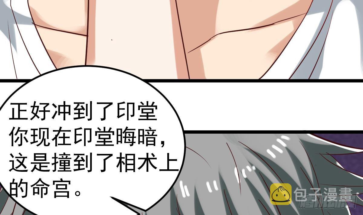 第6话 养小鬼还是辟邪21