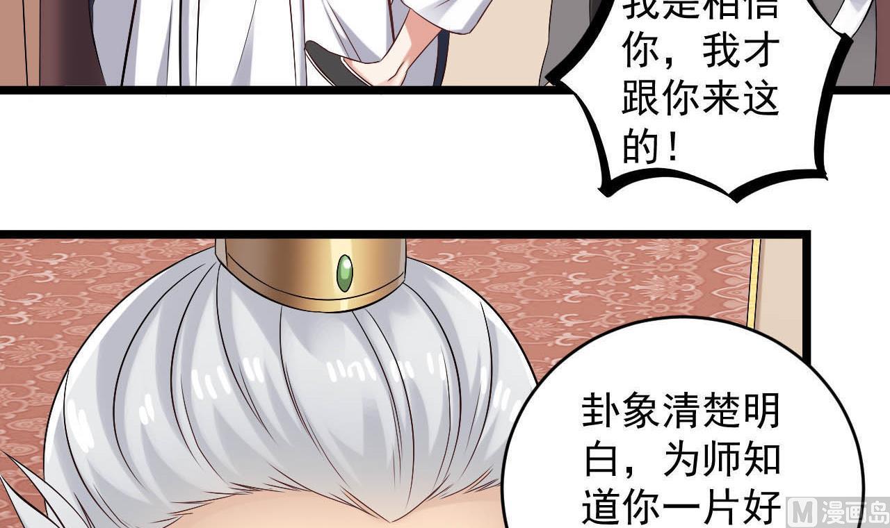 第130话 让我教导他35