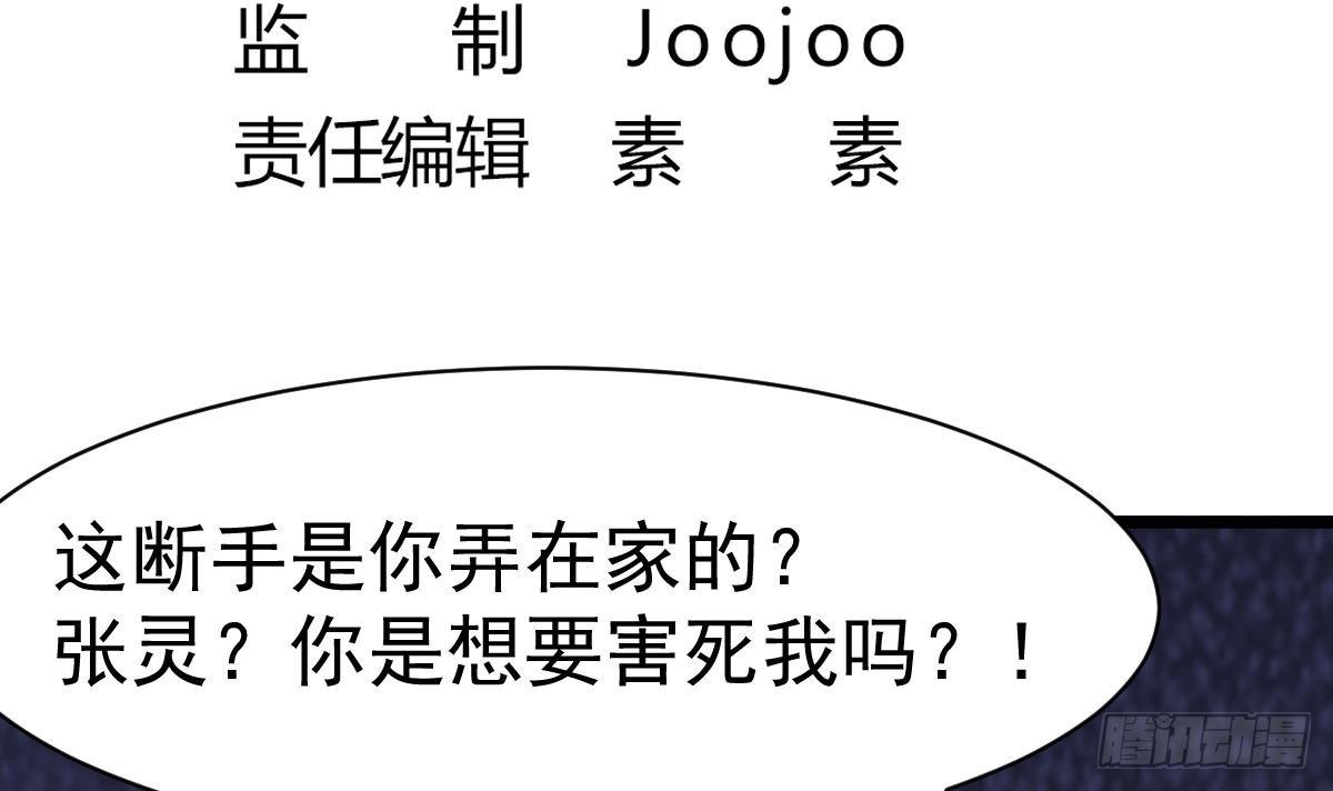 第13话 我是在救你5