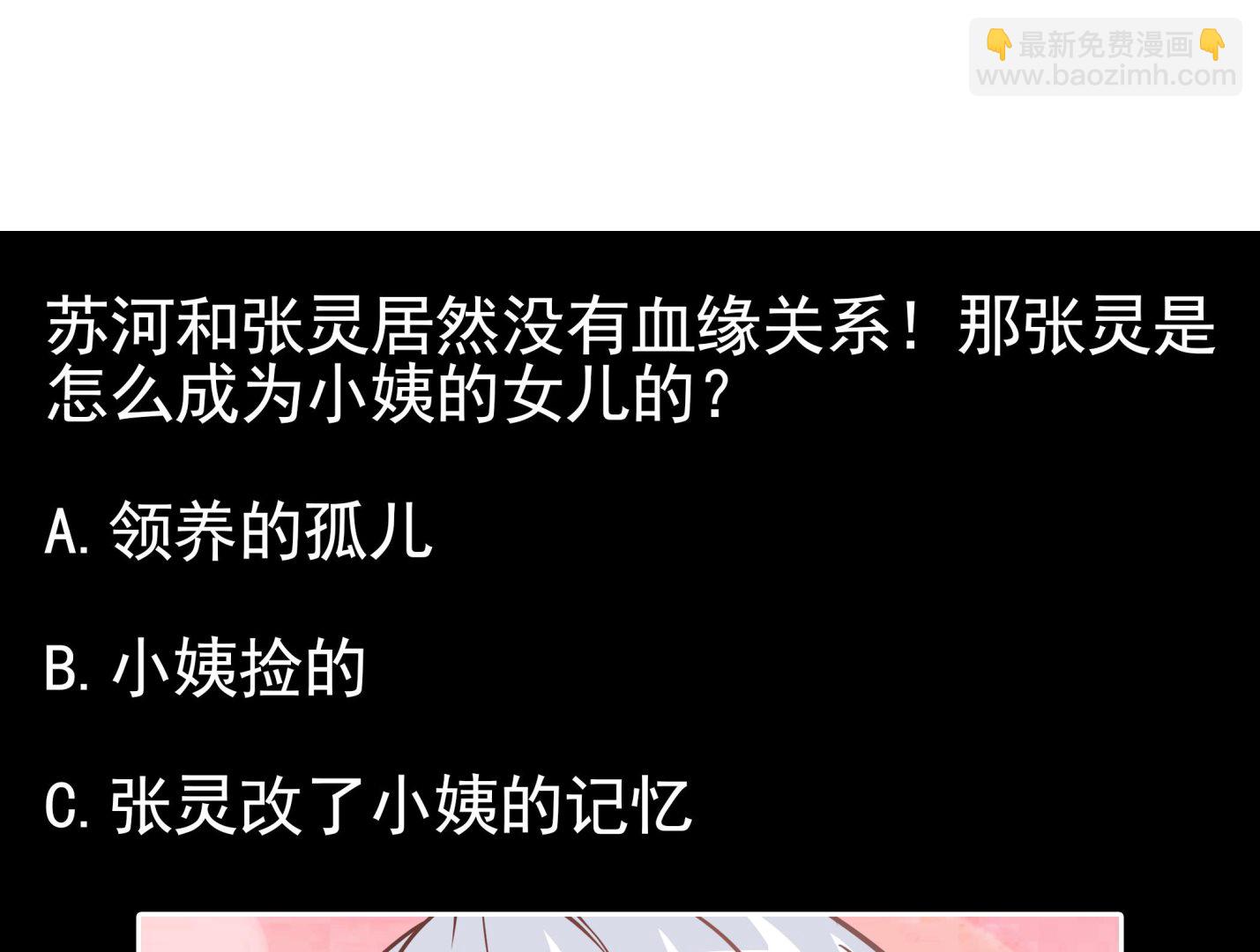 第89话 我会保护你的！54