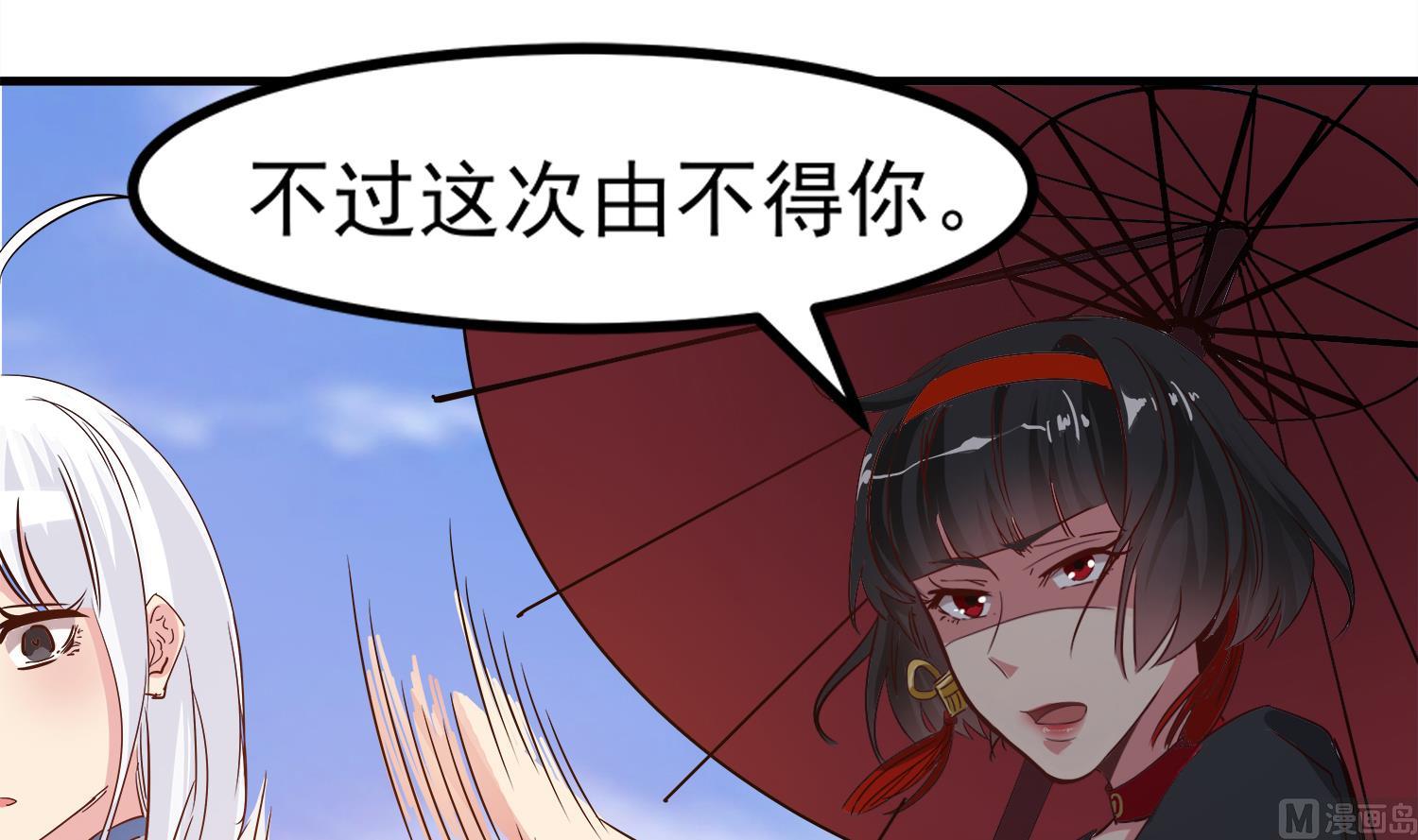 第93话 这可由不得你44