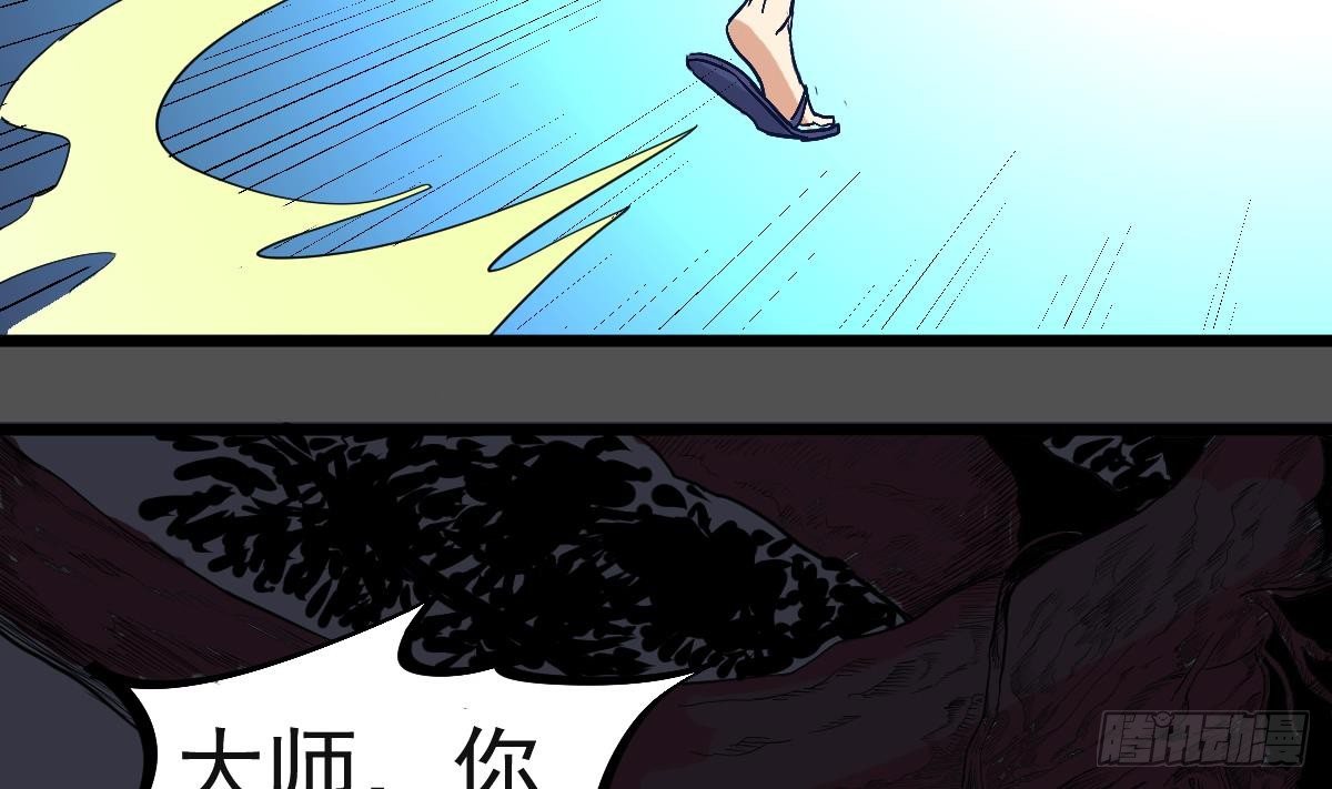第8话 我还是先保命要紧！37