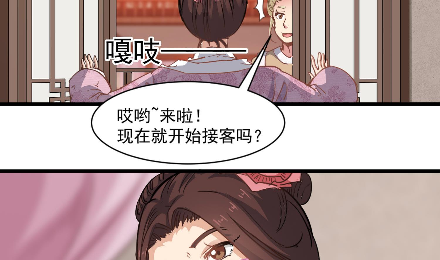 第115话 接客开始33