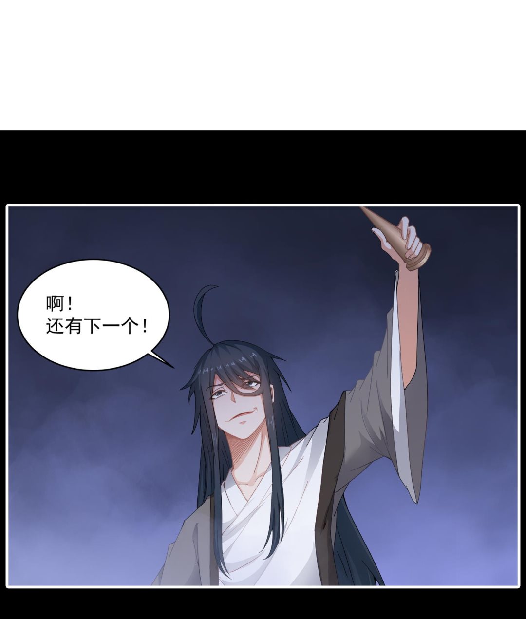 第74话 陈天明的怪异行为37