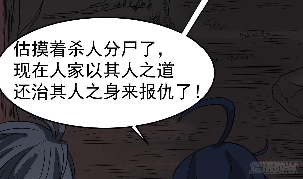 第16话 给你看点刺激的50