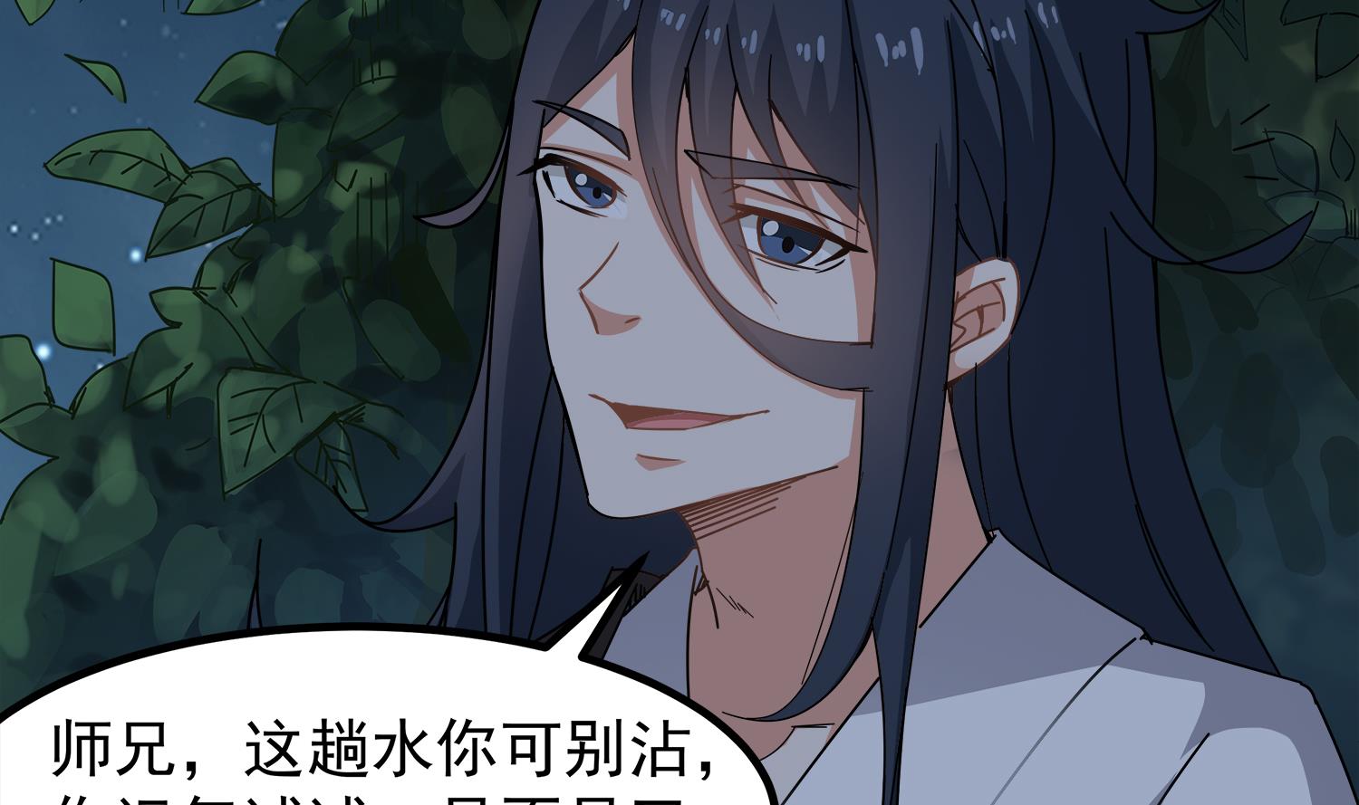 第106话 你说过要娶我49