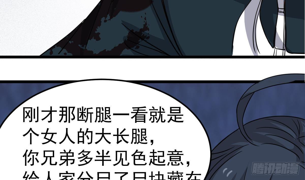 第19话 多管闲事会没命9