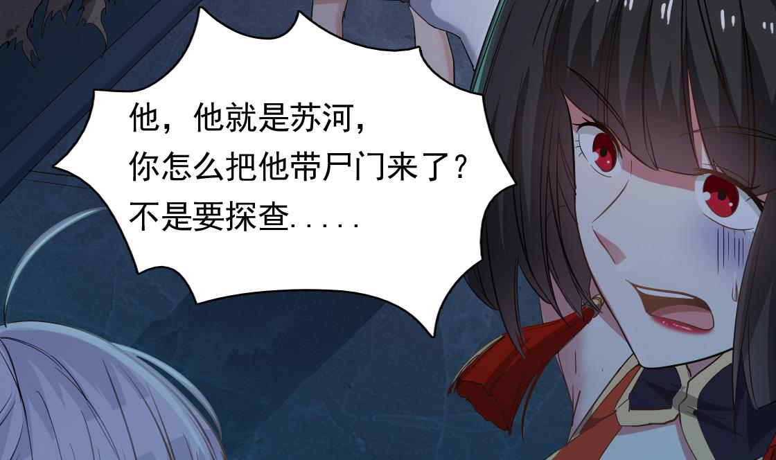 第127话 天生尸命39