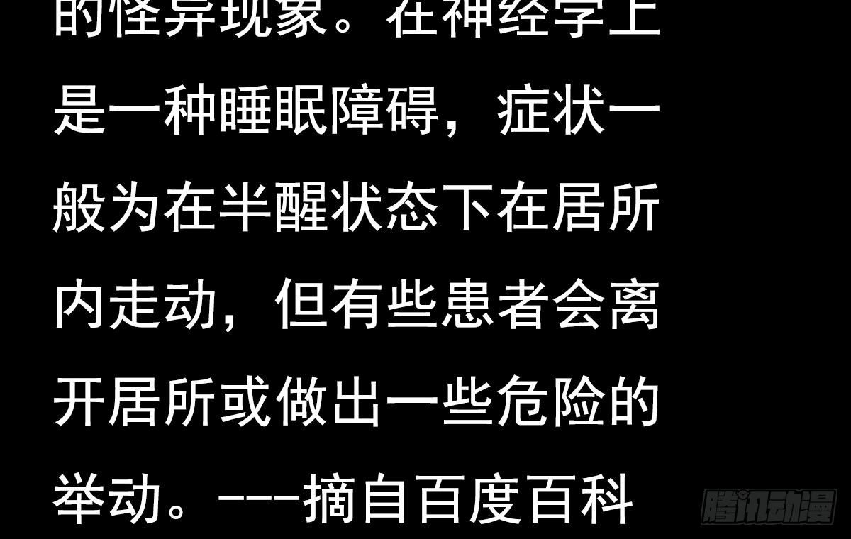 第2话 表妹8岁就来大姨妈？！87