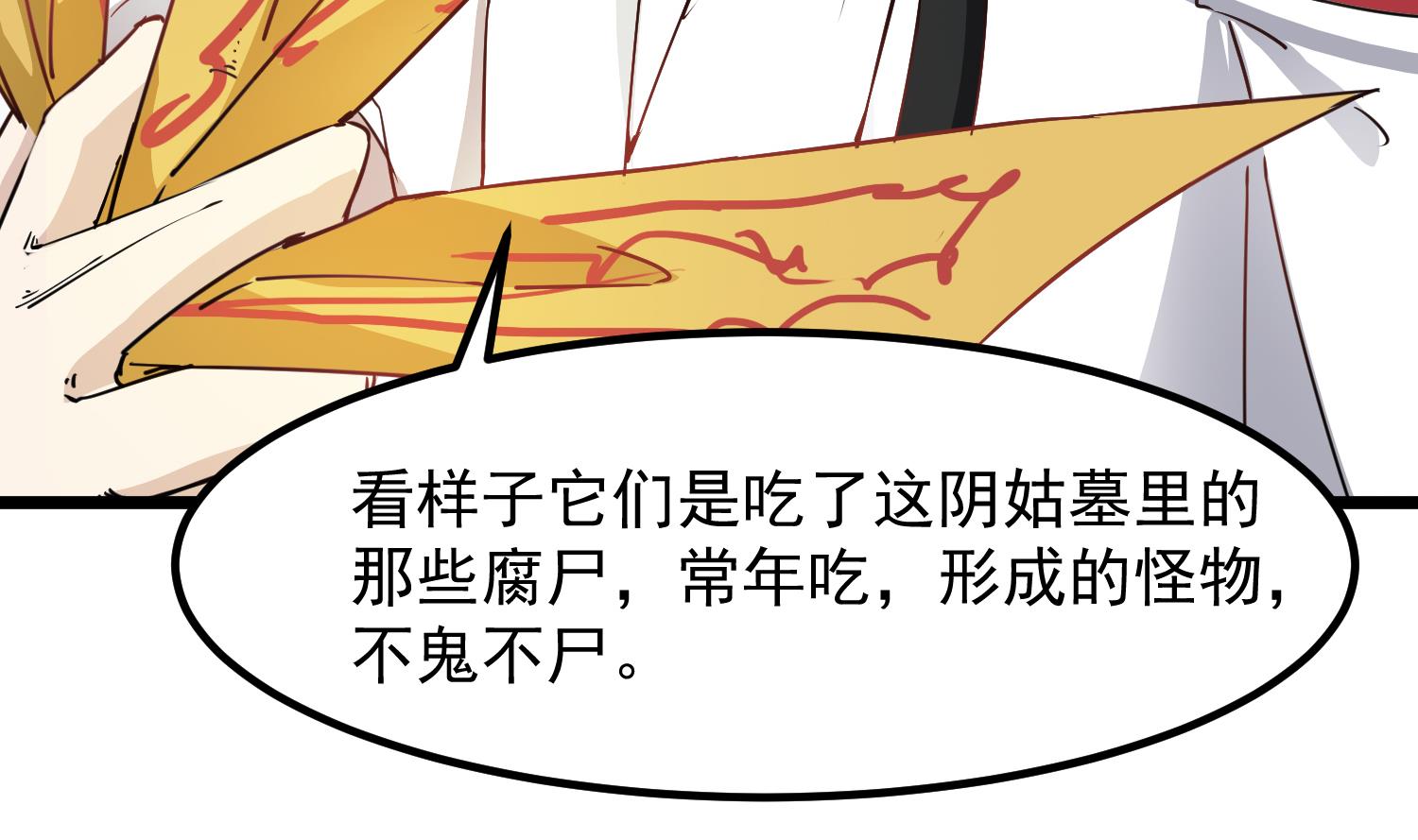 第81话 孙香寒现身48