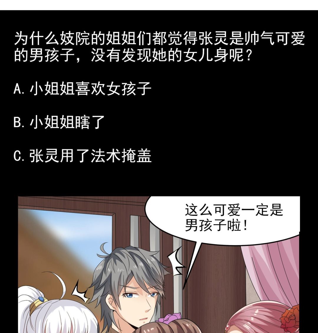 第113话 消失的百花楼37