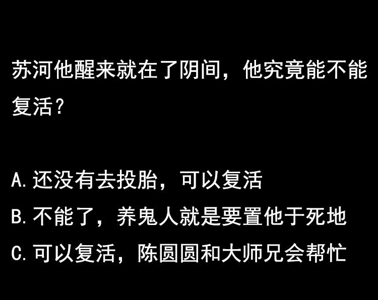 第67话 都别想逃45
