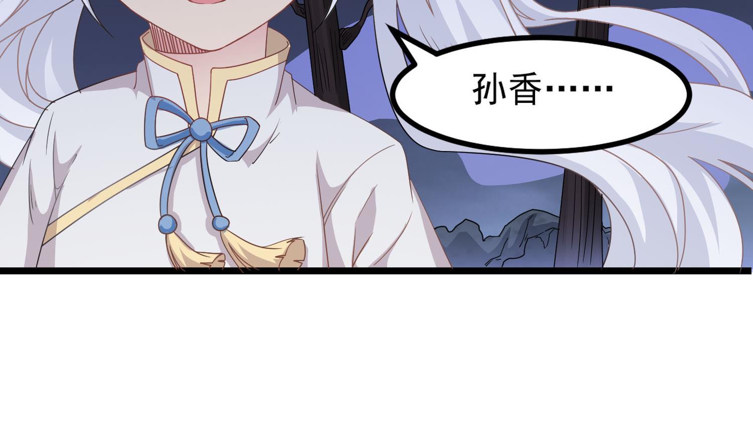 第80话 虐杀孙香寒21