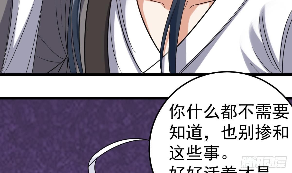 第19话 多管闲事会没命35