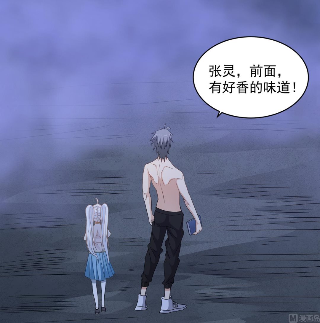 第72话 你很期待女鬼吗？26