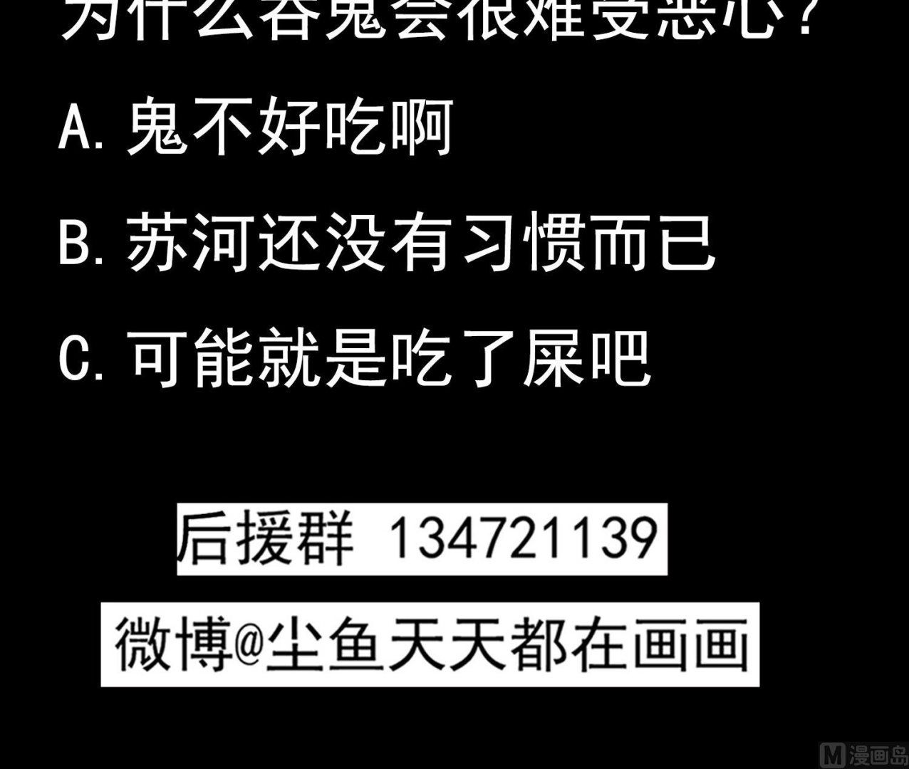 第75话 真正的养鬼人44