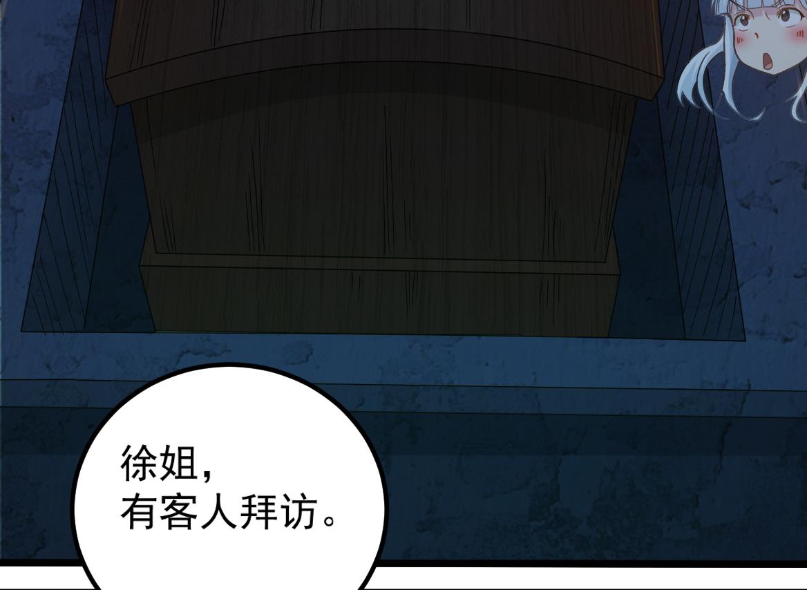 第128话 拜见门主18