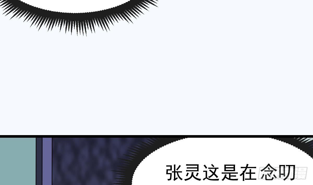 第2话 表妹8岁就来大姨妈？！83