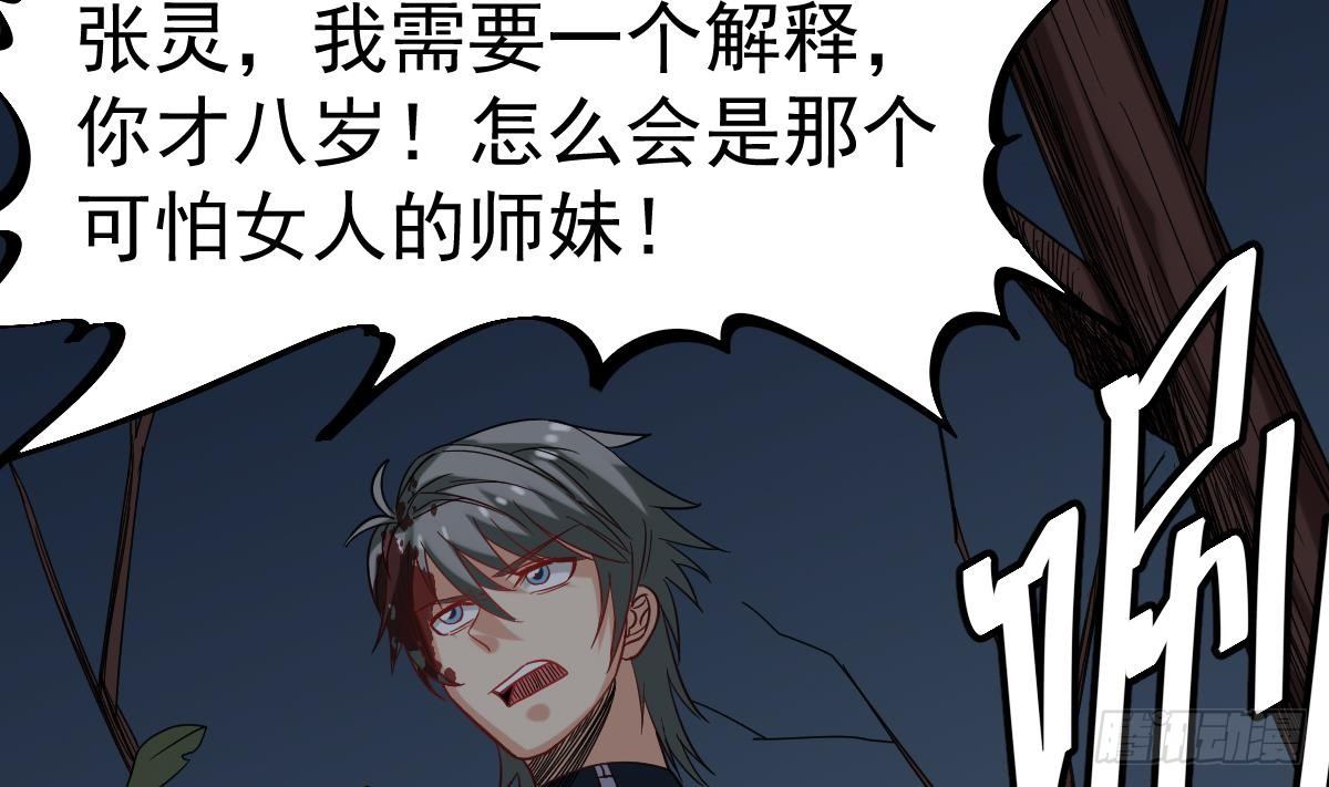 第19话 多管闲事会没命27