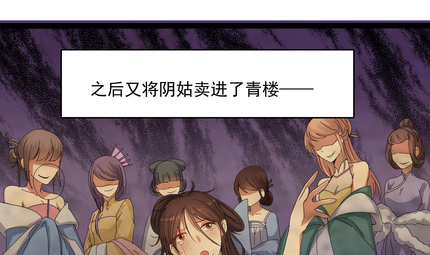 第78话 阴姑的身世40